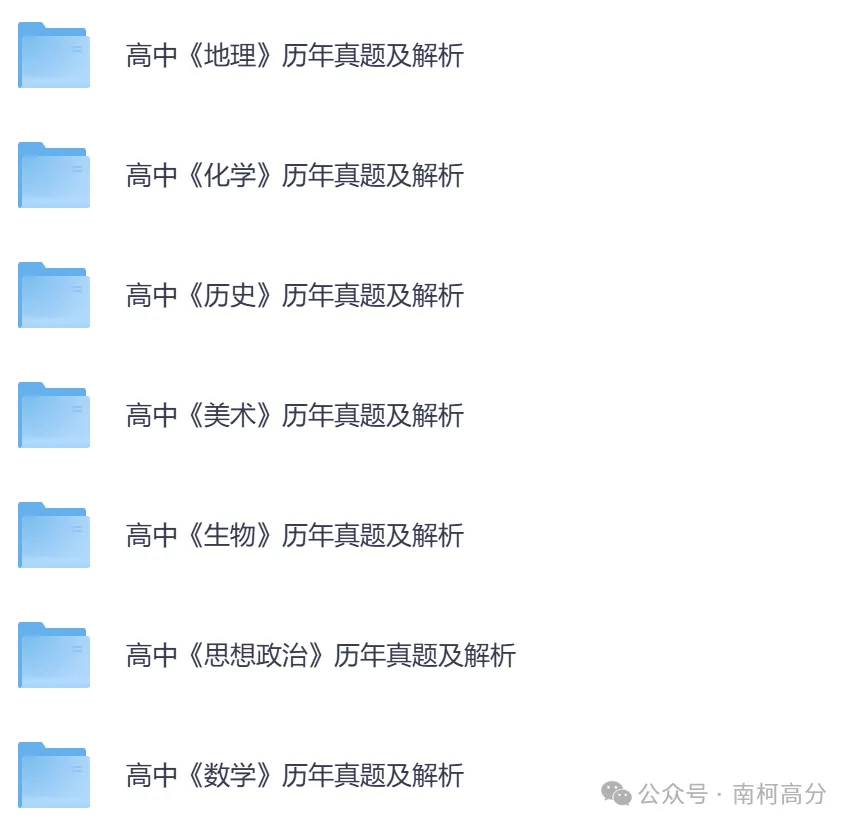2026年教资笔试【高中地理】真题答案,含科目一+科目二+科目三以及历年及解析,电子版可下载打印-第9张图片-四季读书网 2026年教资笔试【高中地理】真题答案,含科目一+科目二+科目三以及历年及解析,电子版可下载打印-第9张图片-四季读书网