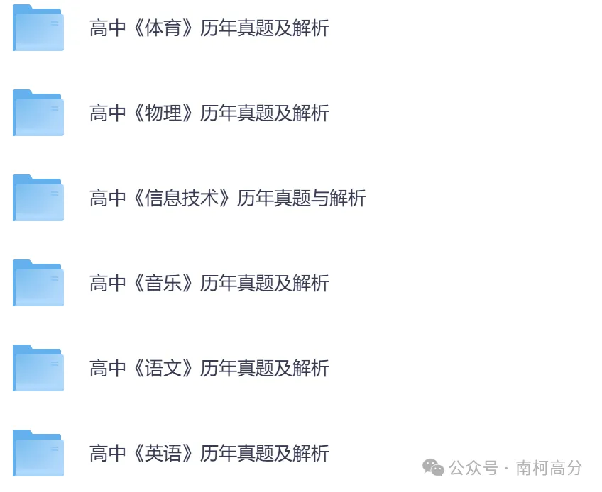 2026年教资笔试【高中地理】真题答案,含科目一+科目二+科目三以及历年及解析,电子版可下载打印-第10张图片-四季读书网 2026年教资笔试【高中地理】真题答案,含科目一+科目二+科目三以及历年及解析,电子版可下载打印-第10张图片-四季读书网