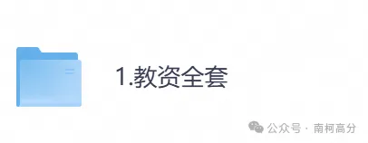 2026年教资全套真题资料(科目一+科目二+科目三),以及笔试、面试资料,电子版可下载打印-第1张图片-四季读书网 2026年教资全套真题资料(科目一+科目二+科目三),以及笔试、面试资料,电子版可下载打印-第1张图片-四季读书网