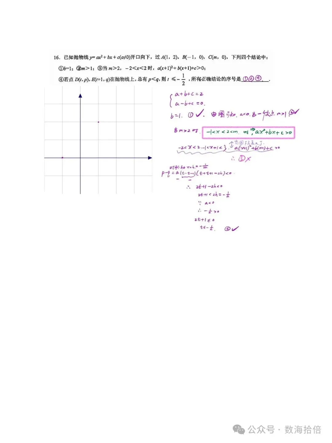 初三|西城区三帆中学20261030期中模拟答案 电子版-第3张图片-四季读书网 初三|西城区三帆中学20261030期中模拟答案 电子版-第3张图片-四季读书网