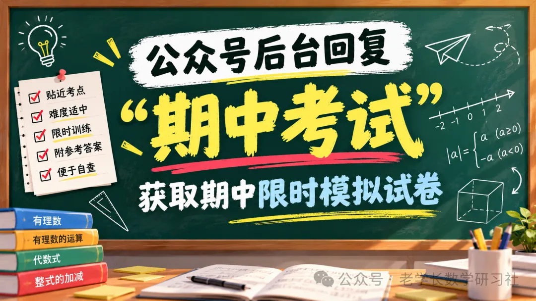 初一期中考的重要性胜过初二、初三-第1张图片-四季读书网