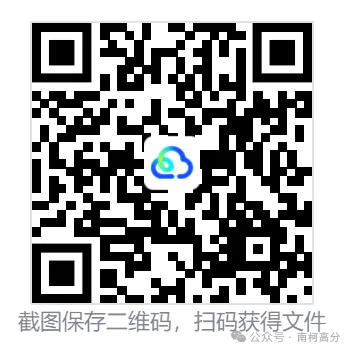 2026年教资全套真题资料(科目一+科目二+科目三),以及笔试、面试资料,电子版可下载打印-第18张图片-四季读书网 2026年教资全套真题资料(科目一+科目二+科目三),以及笔试、面试资料,电子版可下载打印-第18张图片-四季读书网