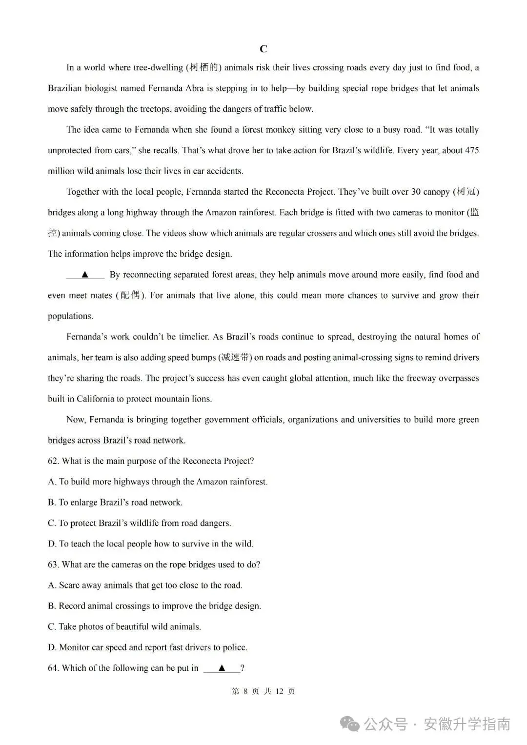 【初三月考】2026-2027学年度第一学期九年级第一次质量调研英语(数学)试题卷和答案-第8张图片-四季读书网