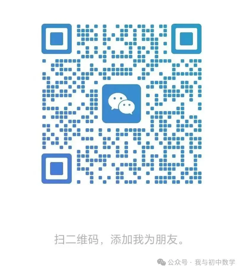 2025-2026运城市-【初三】-北师版-11月期中数学-第14张图片-四季读书网 2025-2026运城市-【初三】-北师版-11月期中数学-第14张图片-四季读书网