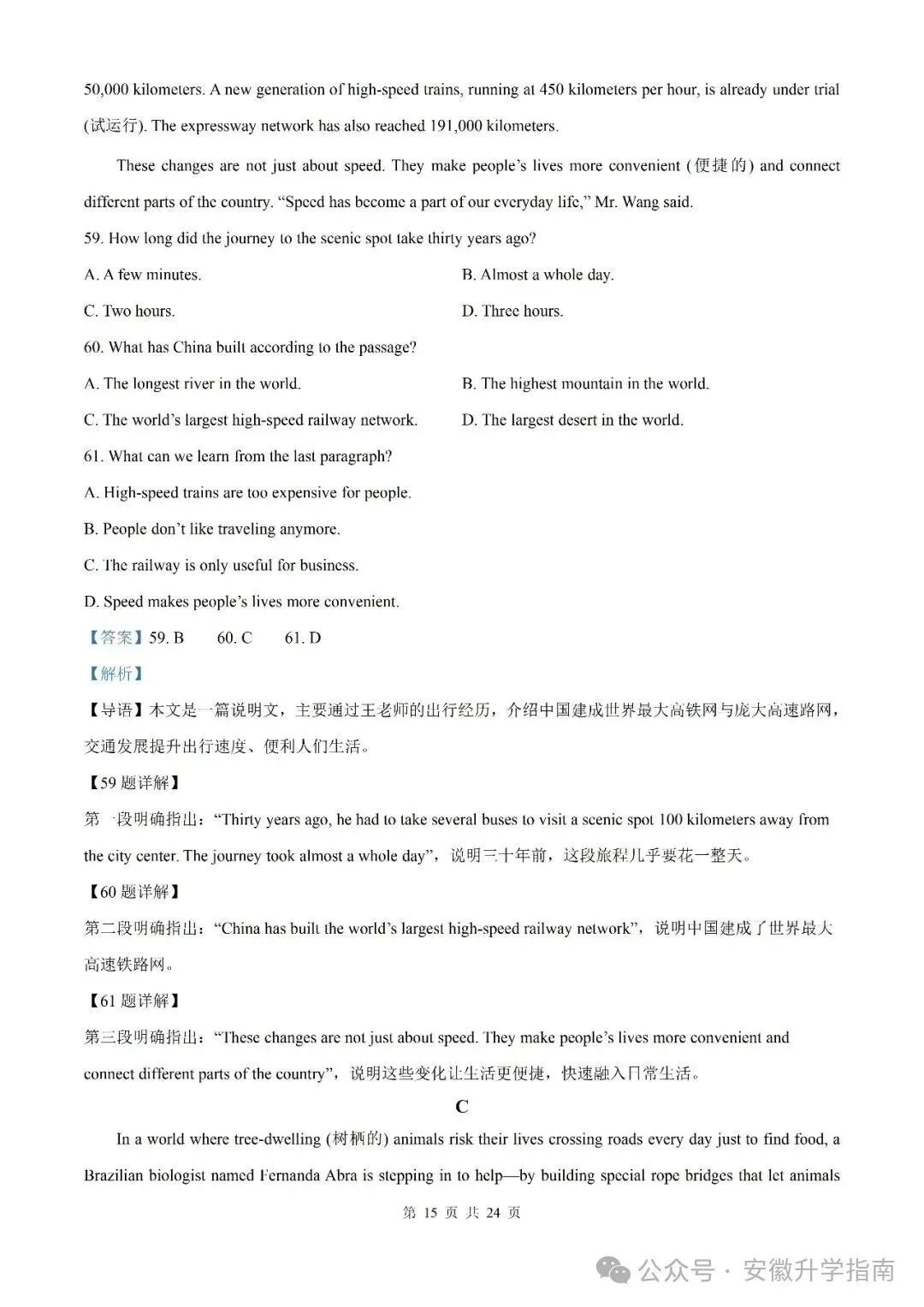 【初三月考】2026-2027学年度第一学期九年级第一次质量调研英语(数学)试题卷和答案-第27张图片-四季读书网