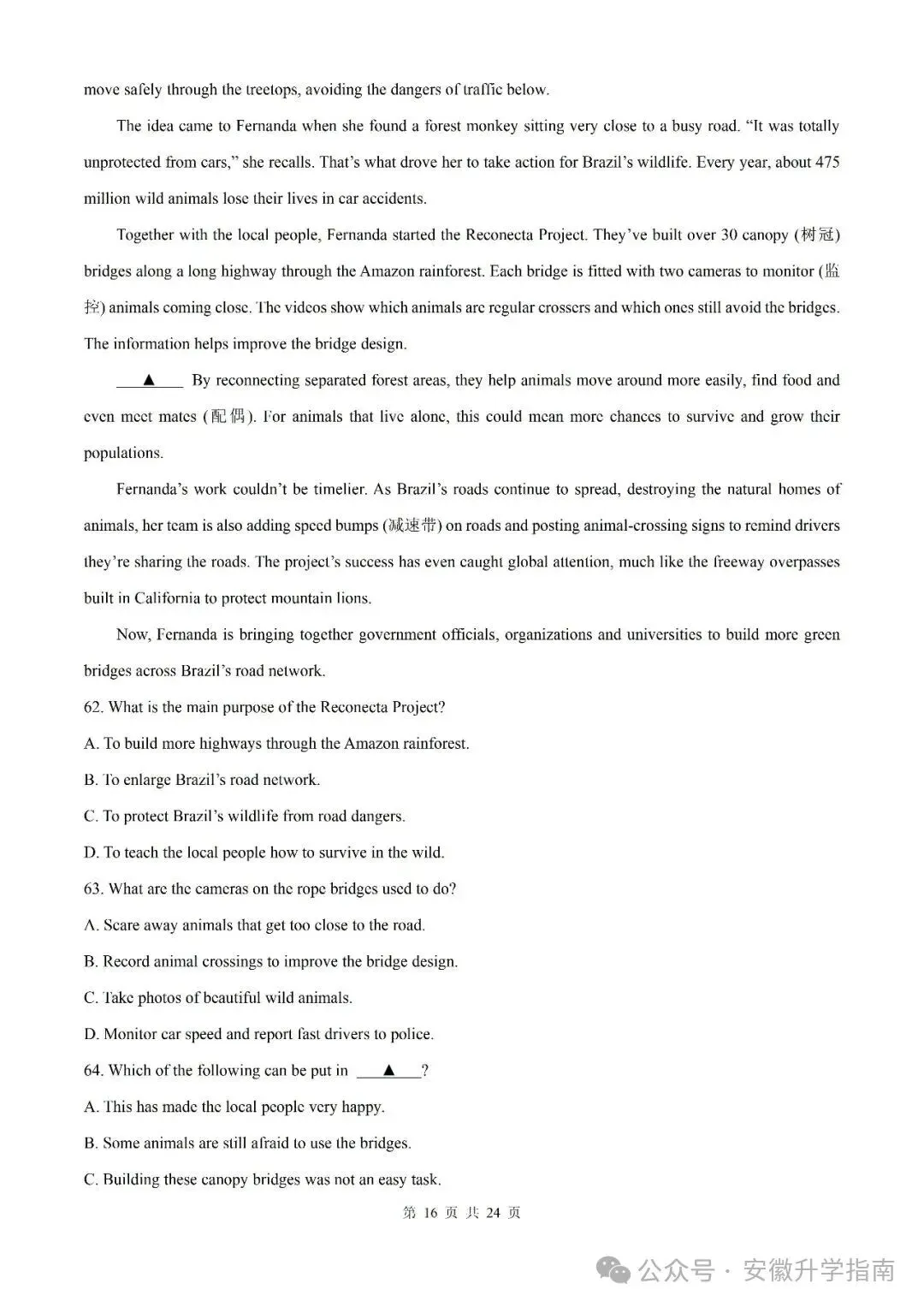 【初三月考】2026-2027学年度第一学期九年级第一次质量调研英语(数学)试题卷和答案-第28张图片-四季读书网