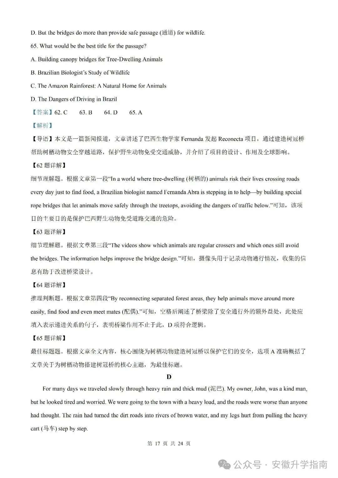 【初三月考】2026-2027学年度第一学期九年级第一次质量调研英语(数学)试题卷和答案-第29张图片-四季读书网