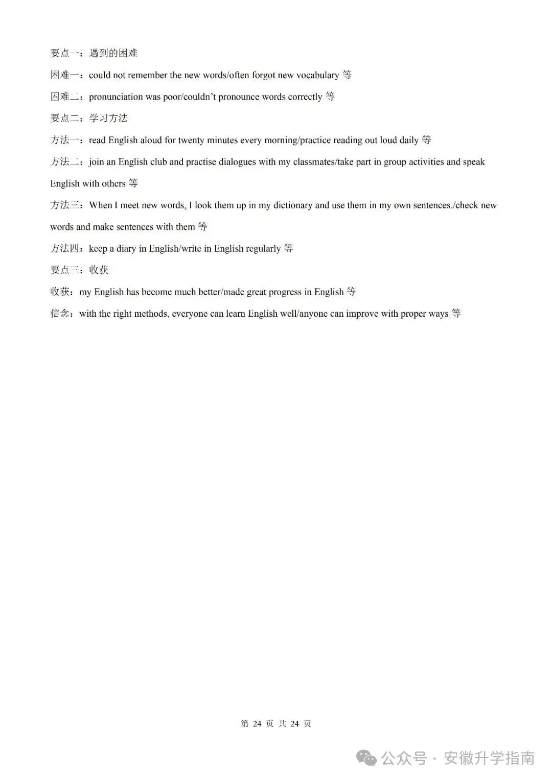 【初三月考】2026-2027学年度第一学期九年级第一次质量调研英语(数学)试题卷和答案-第36张图片-四季读书网