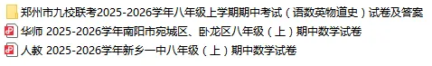 【期中真题】数学•八年级上学期期中试卷(北师/人教/华师)(二)-第6张图片-四季读书网