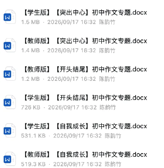 进才北校九年级月考新鲜出炉,竟有26年高考卷阅读真题!-第12张图片-四季读书网 进才北校九年级月考新鲜出炉,竟有26年高考卷阅读真题!-第12张图片-四季读书网