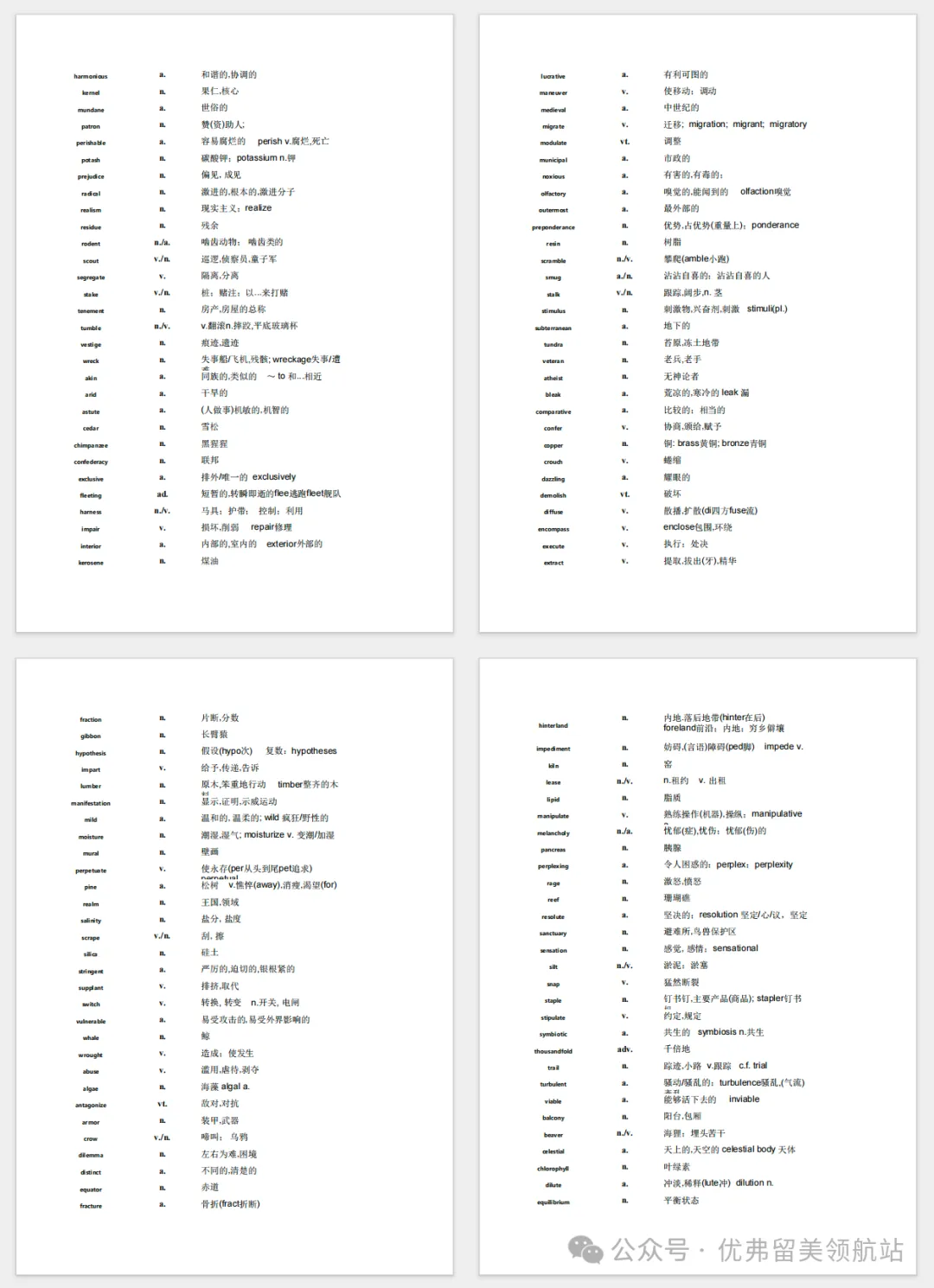 最新托福资料领取|全套TPO1-6官方真题+10000核心词,PDF免费分享-第4张图片-四季读书网 最新托福资料领取|全套TPO1-6官方真题+10000核心词,PDF免费分享-第4张图片-四季读书网