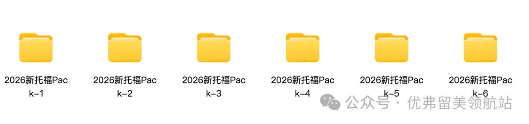 最新托福资料领取|全套TPO1-6官方真题+10000核心词,PDF免费分享-第7张图片-四季读书网 最新托福资料领取|全套TPO1-6官方真题+10000核心词,PDF免费分享-第7张图片-四季读书网
