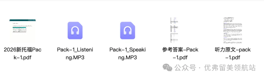 最新托福资料领取|全套TPO1-6官方真题+10000核心词,PDF免费分享-第8张图片-四季读书网 最新托福资料领取|全套TPO1-6官方真题+10000核心词,PDF免费分享-第8张图片-四季读书网