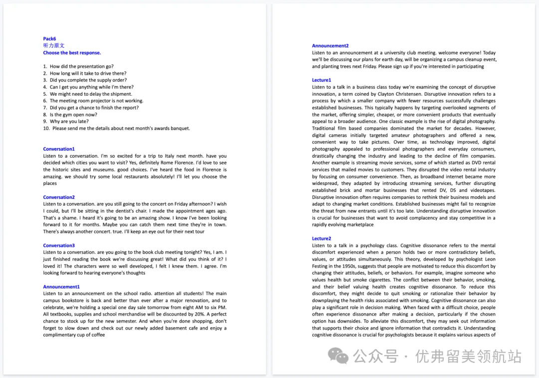 最新托福资料领取|全套TPO1-6官方真题+10000核心词,PDF免费分享-第11张图片-四季读书网 最新托福资料领取|全套TPO1-6官方真题+10000核心词,PDF免费分享-第11张图片-四季读书网