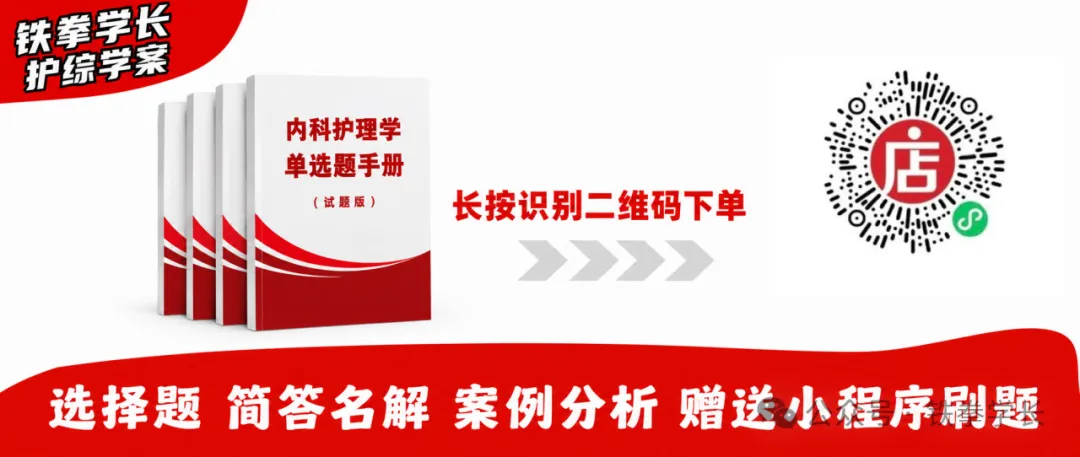 齐齐哈尔医学院、吉林大学、延边大学护理考研回忆版真题-第14张图片-四季读书网