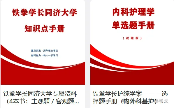 齐齐哈尔医学院、吉林大学、延边大学护理考研回忆版真题-第17张图片-四季读书网