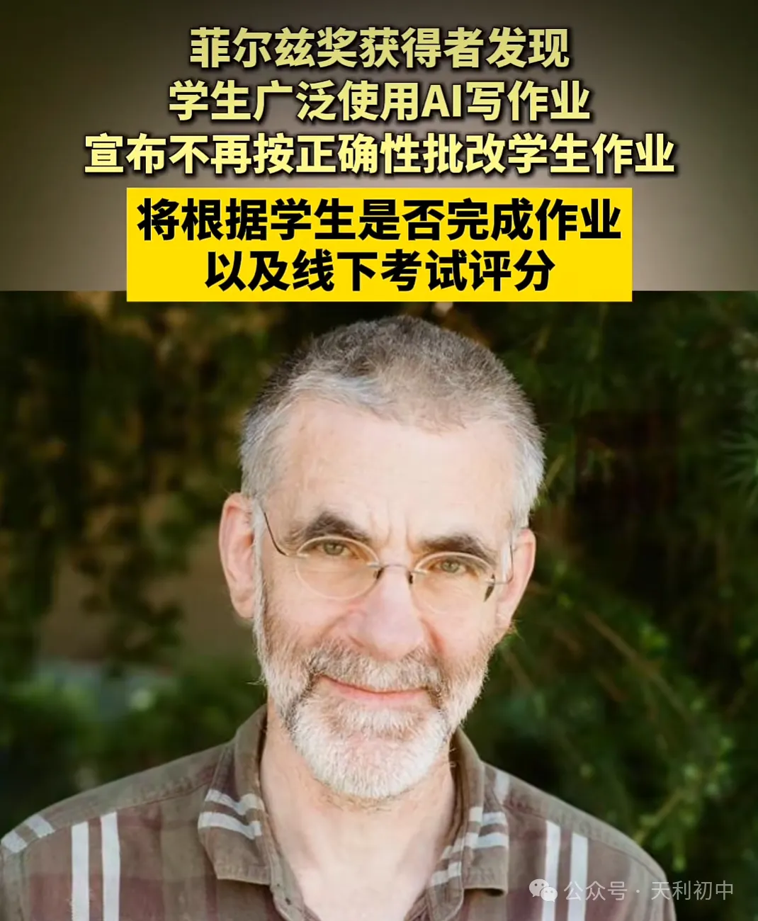 AI学习半年,中考成绩暴跌24%?真相没那么简单……-第2张图片-四季读书网