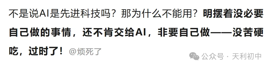 AI学习半年,中考成绩暴跌24%?真相没那么简单……-第4张图片-四季读书网