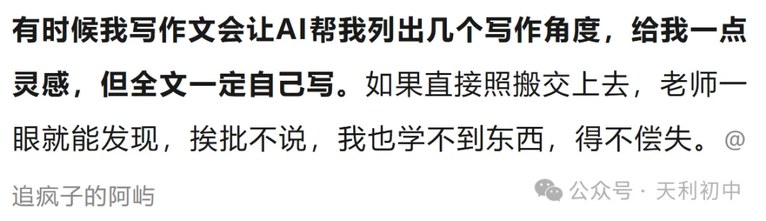 AI学习半年,中考成绩暴跌24%?真相没那么简单……-第5张图片-四季读书网