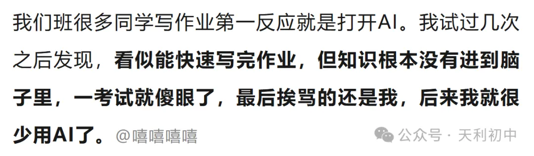 AI学习半年,中考成绩暴跌24%?真相没那么简单……-第6张图片-四季读书网
