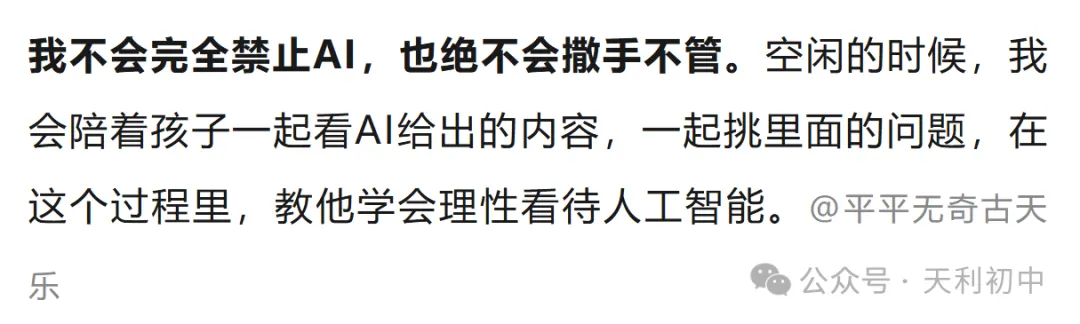 AI学习半年,中考成绩暴跌24%?真相没那么简单……-第7张图片-四季读书网