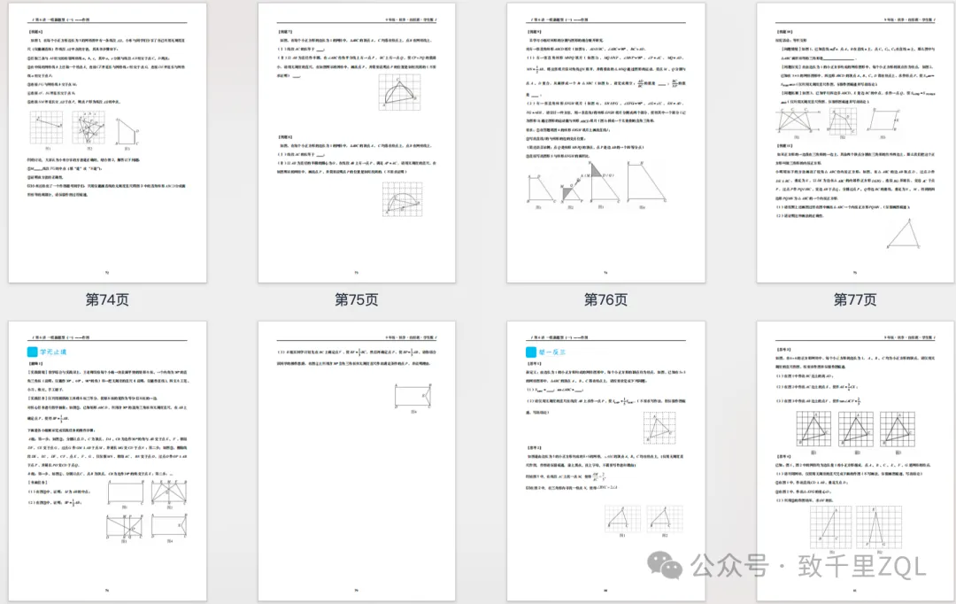 上海中考数学新风向:网格背景下的几何作图-第1张图片-四季读书网 上海中考数学新风向:网格背景下的几何作图-第1张图片-四季读书网