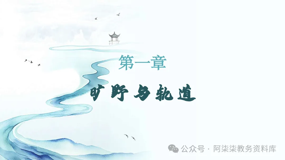 初三班会:在轨道上开出旷野的花-第3张图片-四季读书网