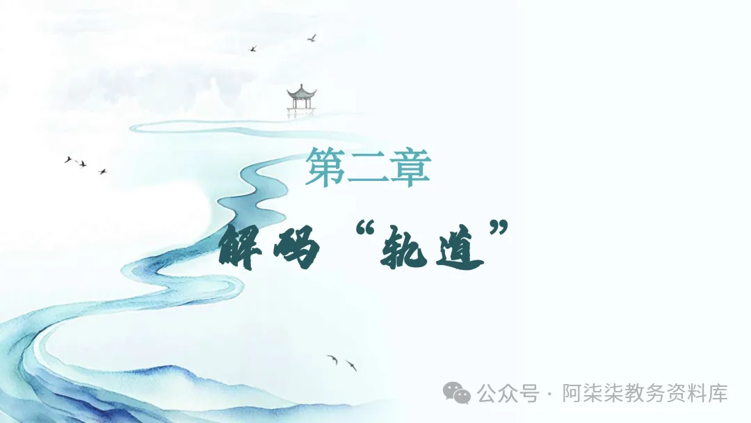 初三班会:在轨道上开出旷野的花-第8张图片-四季读书网