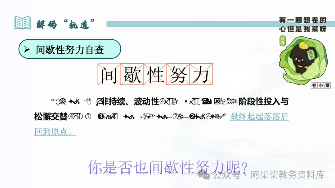 初三班会:在轨道上开出旷野的花-第11张图片-四季读书网