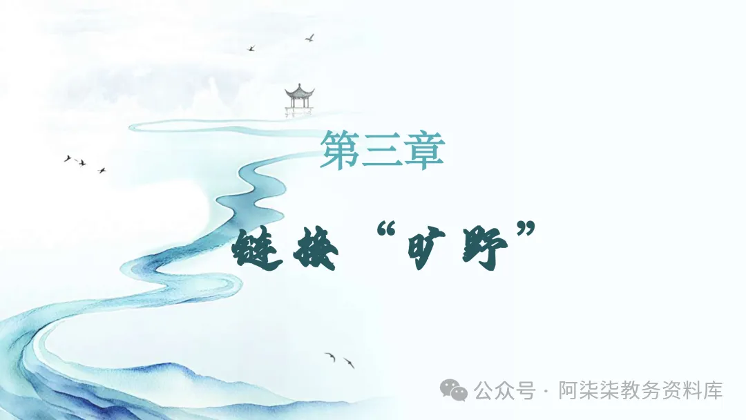 初三班会:在轨道上开出旷野的花-第16张图片-四季读书网