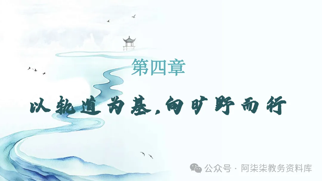 初三班会:在轨道上开出旷野的花-第20张图片-四季读书网