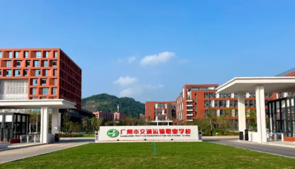 初三必看丨2026年广州中职学校汇总(公办/民办)-第3张图片-四季读书网 初三必看丨2026年广州中职学校汇总(公办/民办)-第3张图片-四季读书网