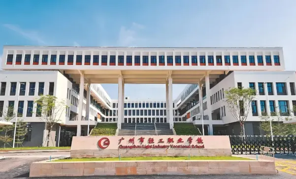 初三必看丨2026年广州中职学校汇总(公办/民办)-第5张图片-四季读书网 初三必看丨2026年广州中职学校汇总(公办/民办)-第5张图片-四季读书网