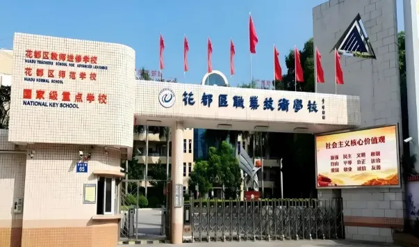 初三必看丨2026年广州中职学校汇总(公办/民办)-第8张图片-四季读书网 初三必看丨2026年广州中职学校汇总(公办/民办)-第8张图片-四季读书网