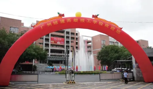 初三必看丨2026年广州中职学校汇总(公办/民办)-第13张图片-四季读书网 初三必看丨2026年广州中职学校汇总(公办/民办)-第13张图片-四季读书网