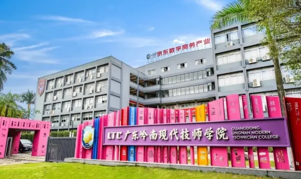 初三必看丨2026年广州中职学校汇总(公办/民办)-第21张图片-四季读书网 初三必看丨2026年广州中职学校汇总(公办/民办)-第21张图片-四季读书网