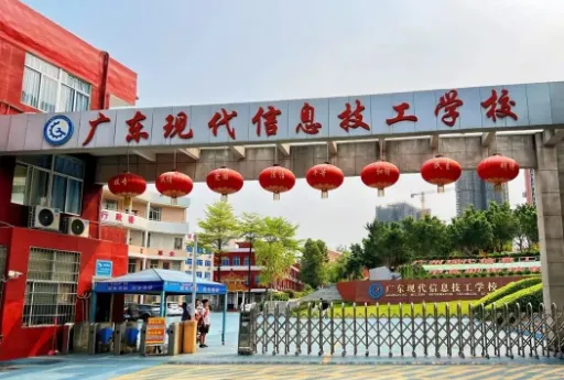 初三必看丨2026年广州中职学校汇总(公办/民办)-第22张图片-四季读书网 初三必看丨2026年广州中职学校汇总(公办/民办)-第22张图片-四季读书网