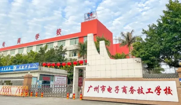 初三必看丨2026年广州中职学校汇总(公办/民办)-第33张图片-四季读书网 初三必看丨2026年广州中职学校汇总(公办/民办)-第33张图片-四季读书网