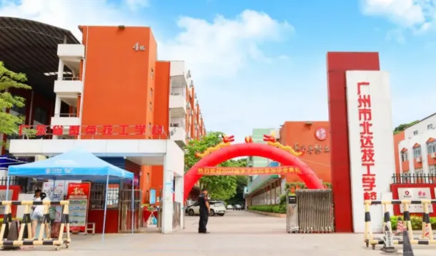 初三必看丨2026年广州中职学校汇总(公办/民办)-第35张图片-四季读书网 初三必看丨2026年广州中职学校汇总(公办/民办)-第35张图片-四季读书网