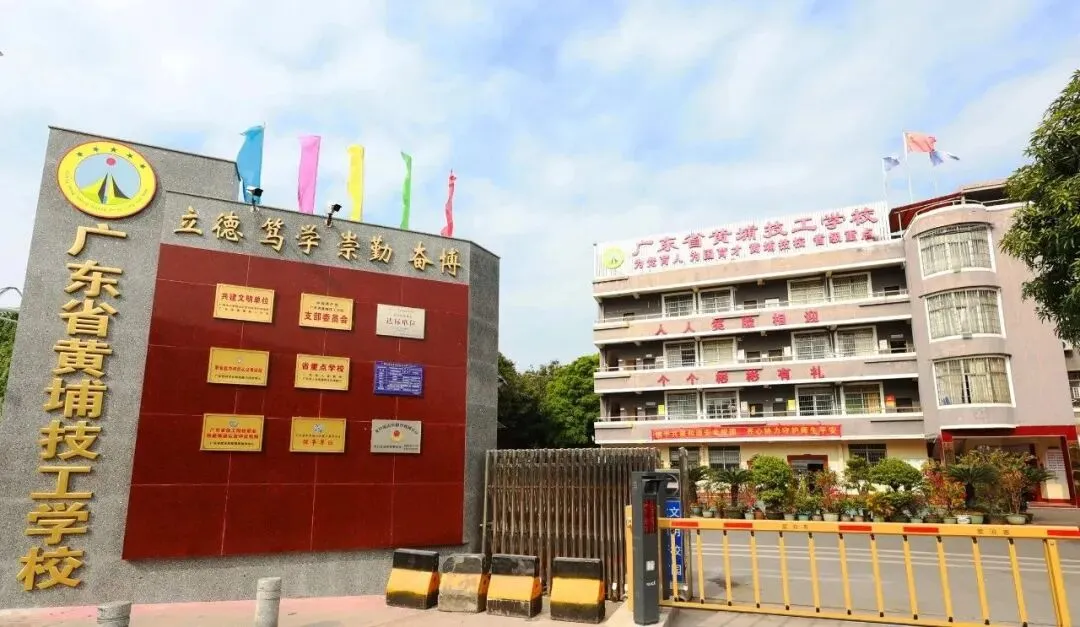 初三必看丨2026年广州中职学校汇总(公办/民办)-第37张图片-四季读书网 初三必看丨2026年广州中职学校汇总(公办/民办)-第37张图片-四季读书网