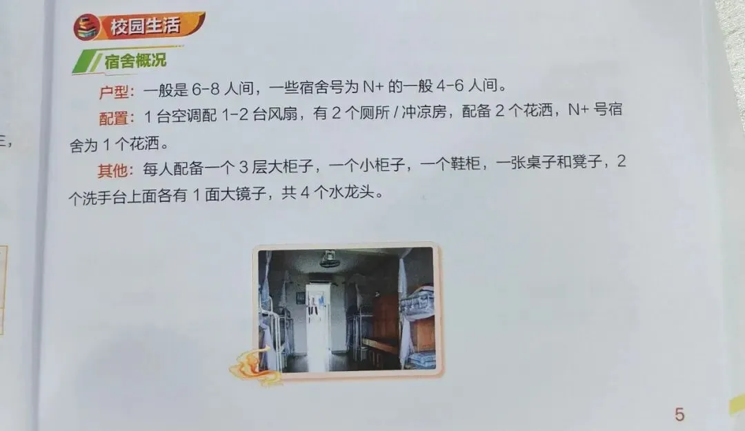 佛山初三生如何选个合适的高中?佛山高中学校指南汇总近3年数据→-第8张图片-四季读书网