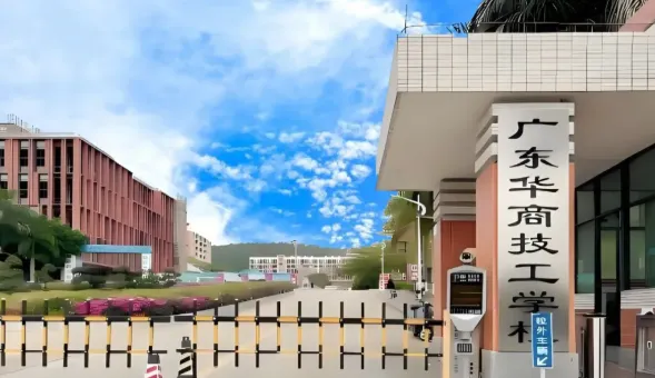 初三必看丨2026年广州中职学校汇总(公办/民办)-第40张图片-四季读书网 初三必看丨2026年广州中职学校汇总(公办/民办)-第40张图片-四季读书网