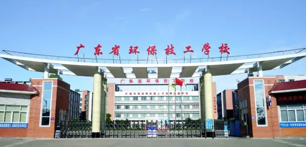 初三必看丨2026年广州中职学校汇总(公办/民办)-第42张图片-四季读书网 初三必看丨2026年广州中职学校汇总(公办/民办)-第42张图片-四季读书网