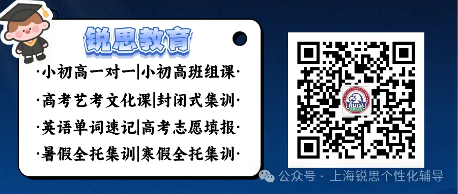 【中考冲刺】26年上海黄浦区初三数学物理化学课外补习班推荐_上海锐思教育的咨询电话是?点击查看附近500米的校区...-第10张图片-四季读书网