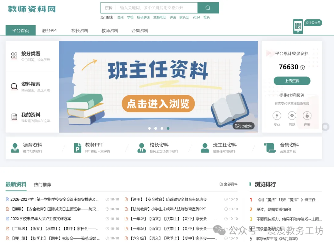 初三期中家长会,千万别一上来就分析分数!班主任用这页PPT,全场安静了-第10张图片-四季读书网