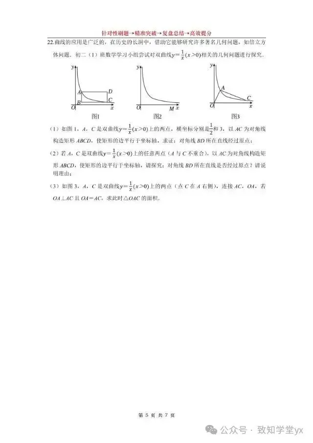 宜兴初三数学 第9周培优周练-第5张图片-四季读书网