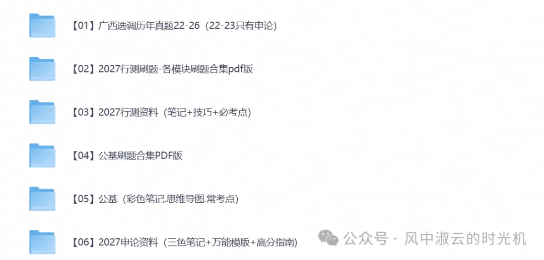 2026年广西省定向选调考试真题试卷及答案解析含历年真题试卷及答案-第1张图片-四季读书网 2026年广西省定向选调考试真题试卷及答案解析含历年真题试卷及答案-第1张图片-四季读书网