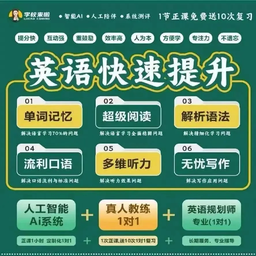 词汇量突破,才是英语提分的第一步|初三学员真实案例告诉你方向有多重要-第1张图片-四季读书网