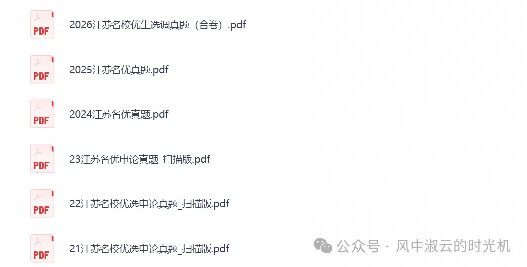 2026年江苏省选调考试真题试卷及答案解析含历年真题试卷及答案-第1张图片-四季读书网 2026年江苏省选调考试真题试卷及答案解析含历年真题试卷及答案-第1张图片-四季读书网
