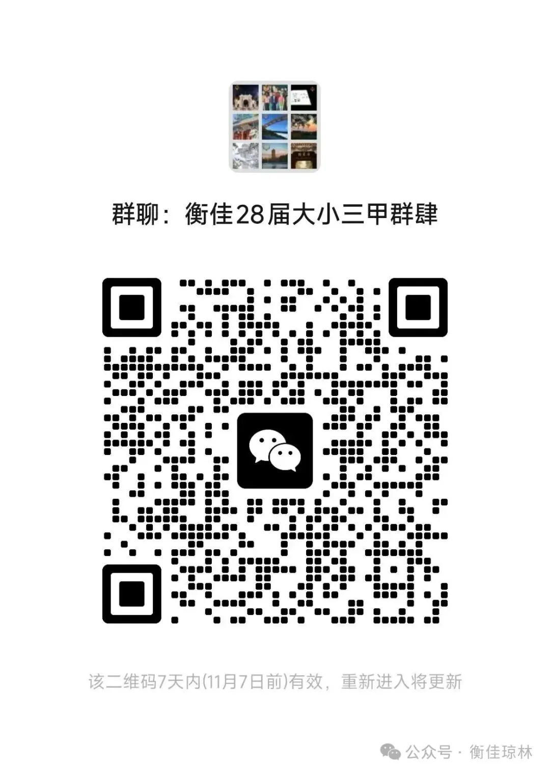 高二试卷——郑州外国语新枫杨学校高二周练(四)物理(PDF可下载)-第3张图片-四季读书网